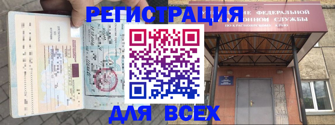 регистрация в Хасавюрте