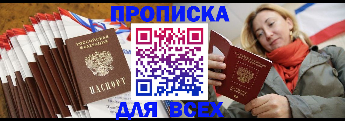 найти адрес прописки в Хасавюрте